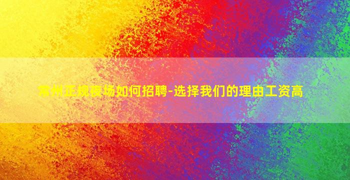 白城KTV招聘