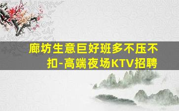 百色夜场招聘